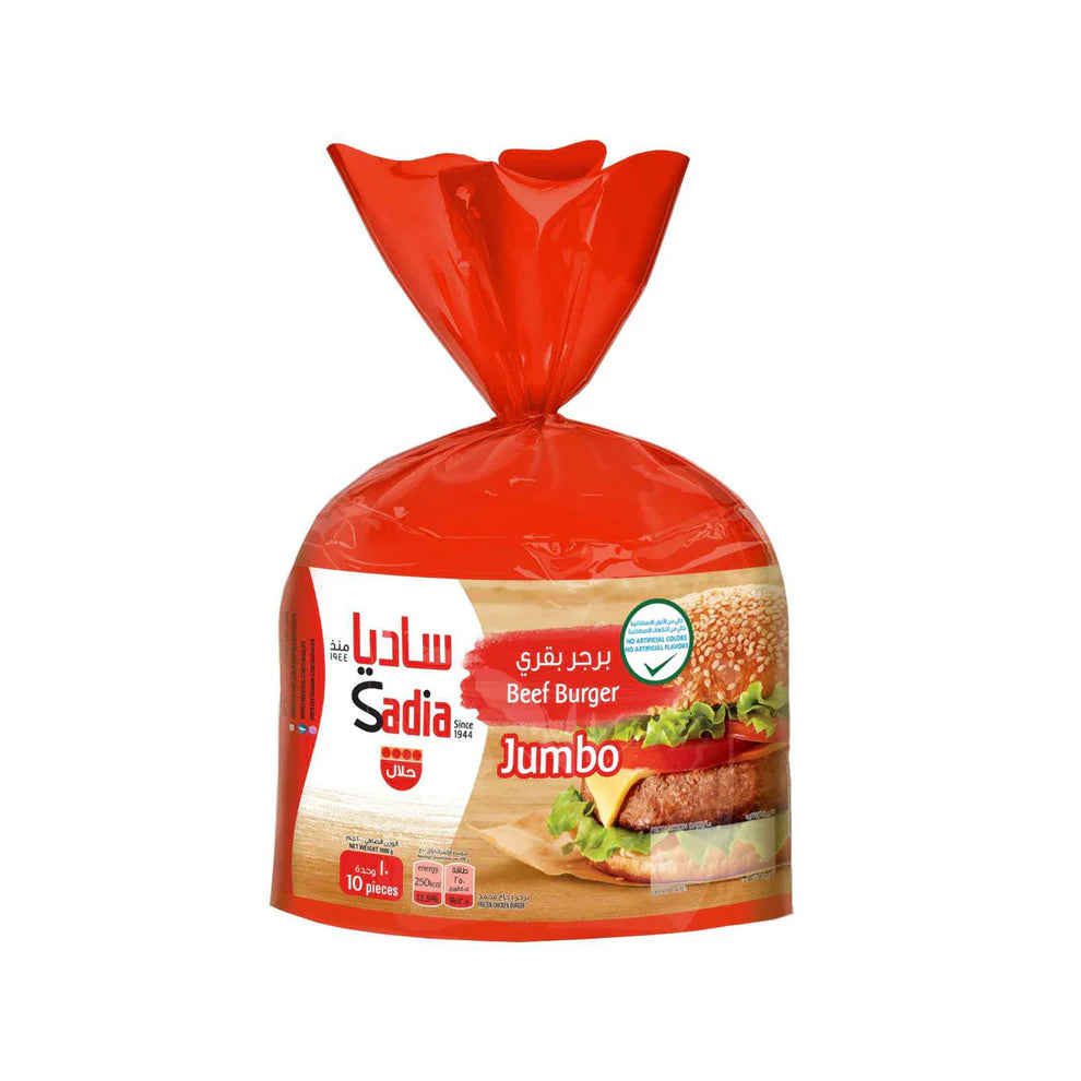 برجر لحم ساديا جامبو (عبوة من 10 قطع) 1 كجم 