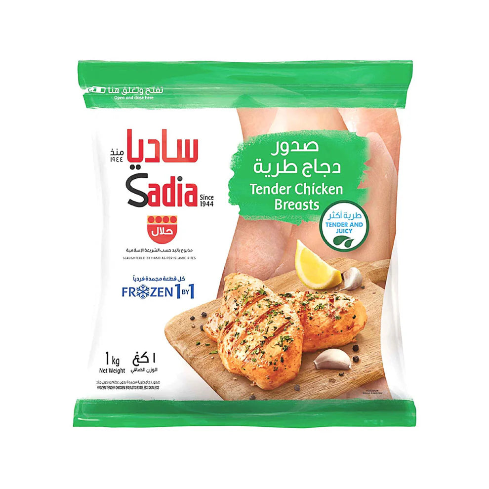 صدور دجاج ساديا طرية منزوعة العظم والجلد، 1 كجم 