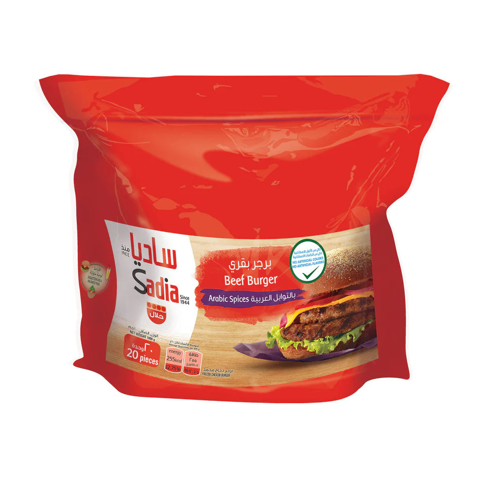 Sadia Beef Burger with Arabic Spices (Pack of 20) 1 kg