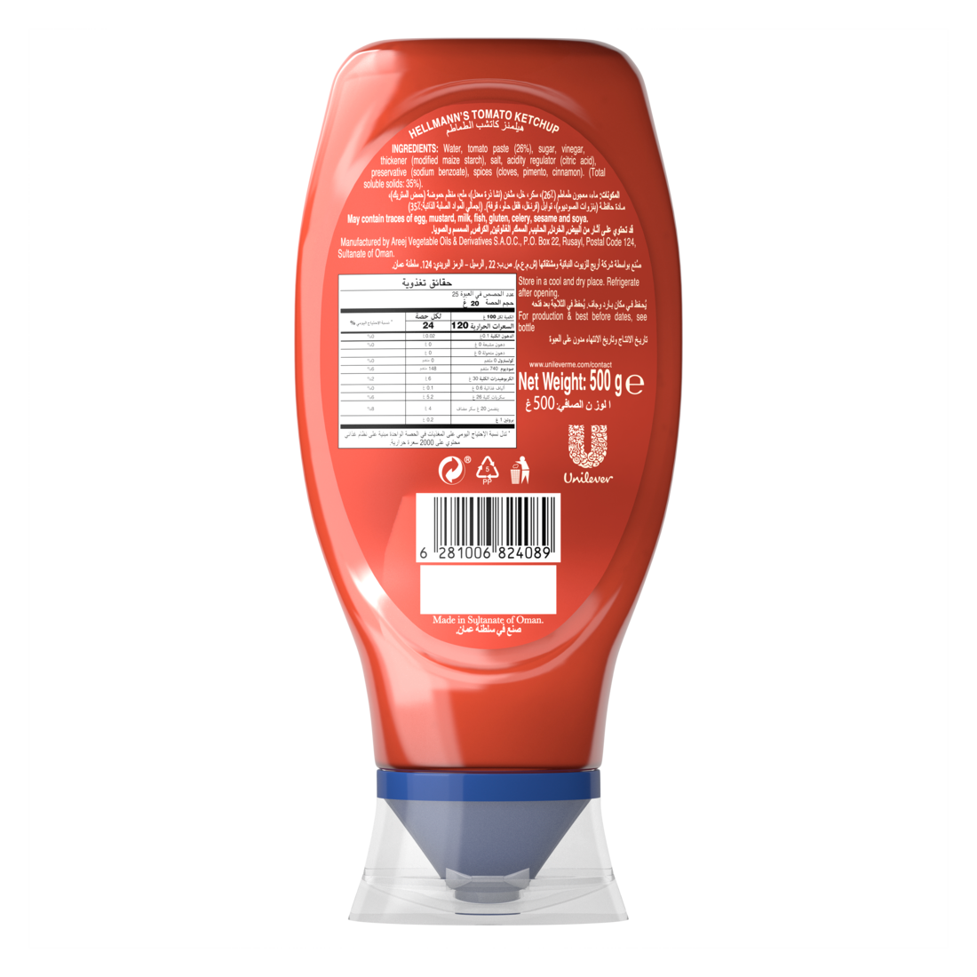 Hellmann's Tomato Ketchup (500g)