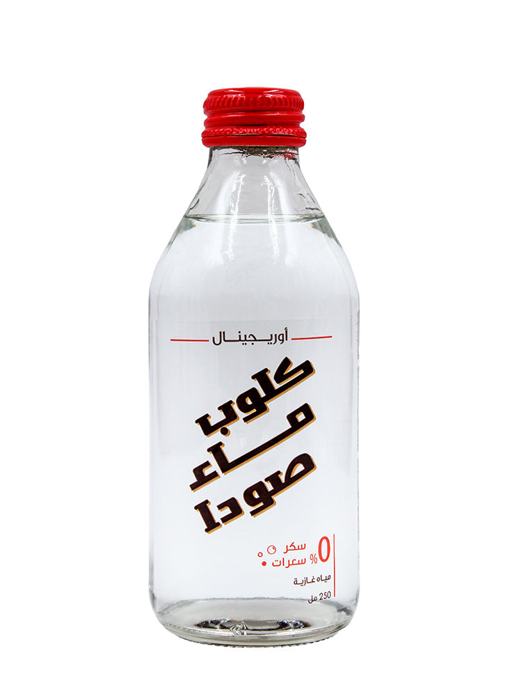 RC Club Soda Glass (250ml)