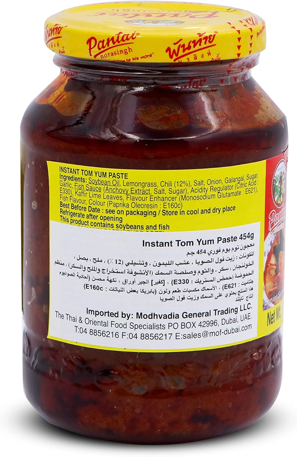 Pantai Instant Tom Yum Paste (454g)