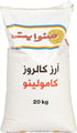 Sunwhite Calrose Rice (20kg)