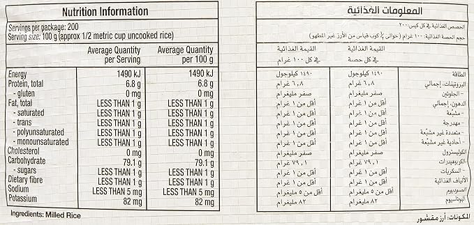 Sunwhite Calrose Rice (20kg)