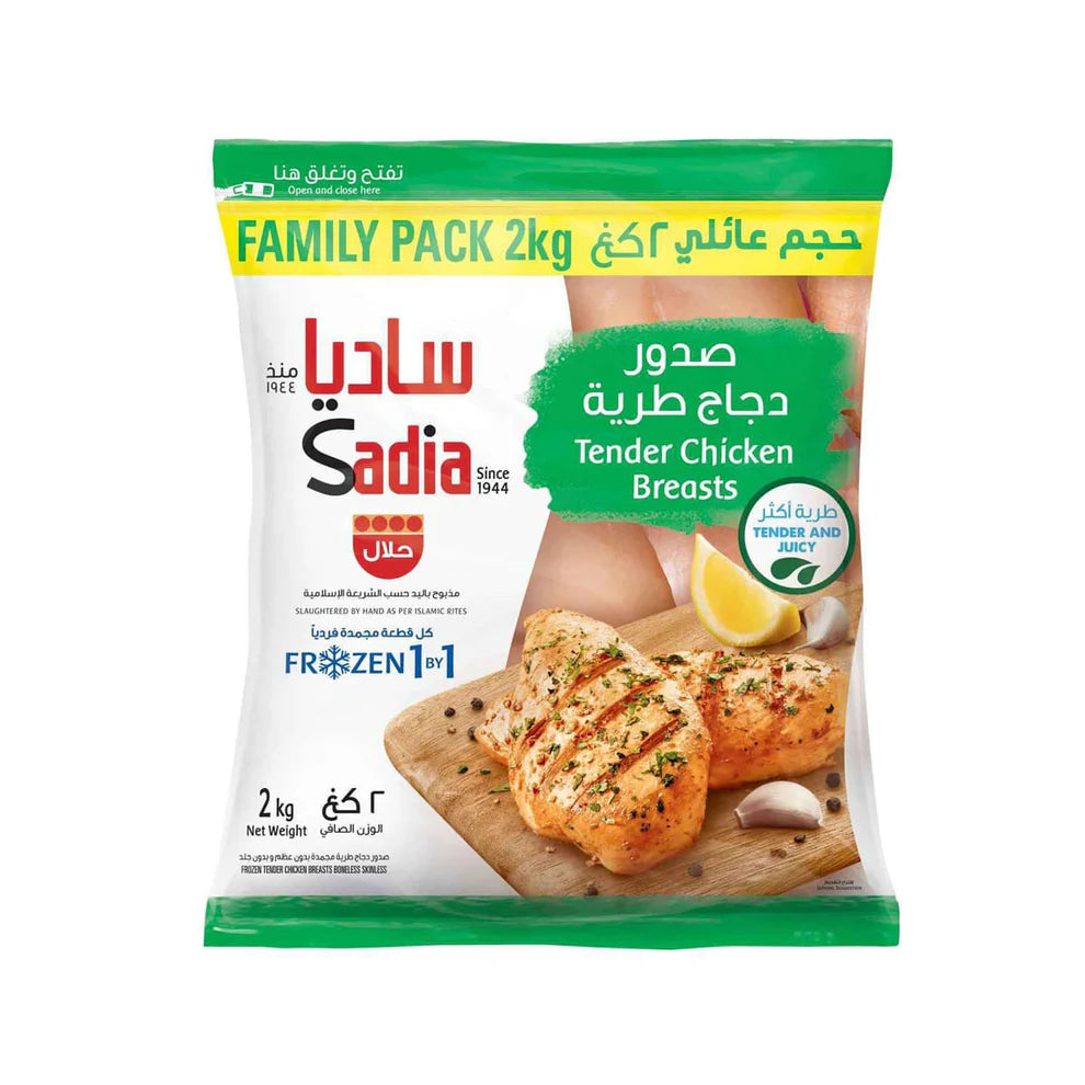 صدور دجاج طرية منزوعة العظم والجلد، 2 كجم