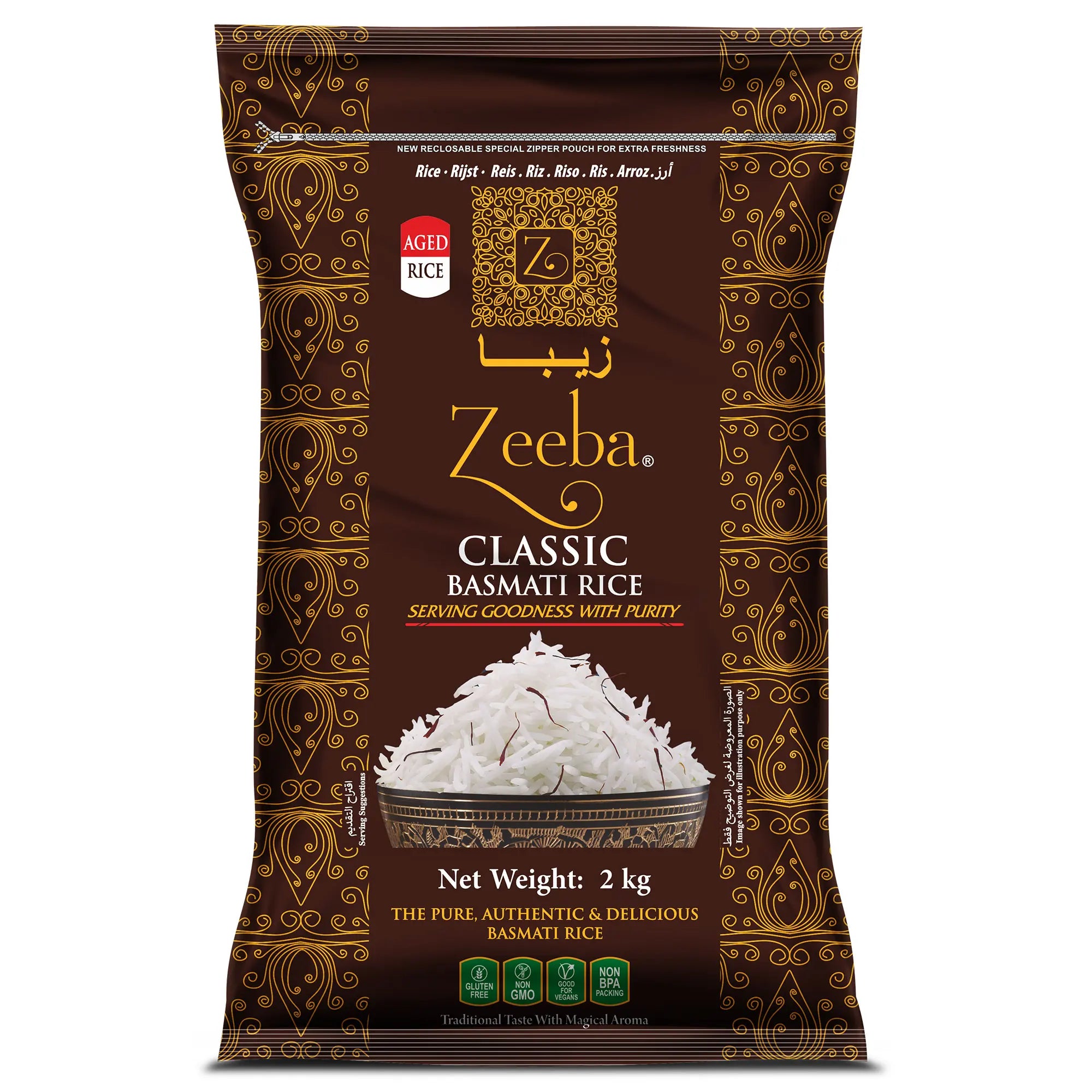 أرز زيبا كلاسيك بسمتي (2 كجم) و (5 كجم)