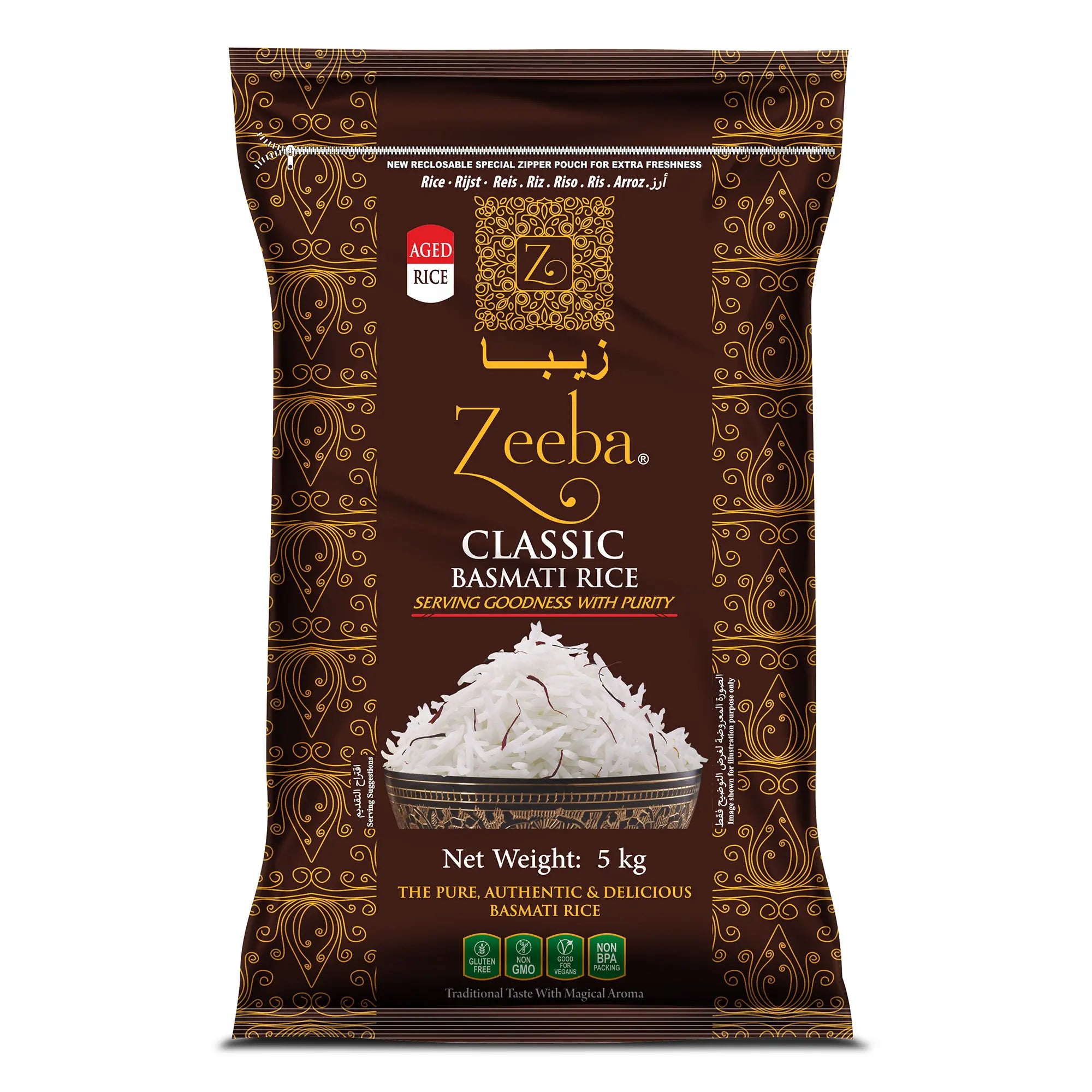 أرز زيبا كلاسيك بسمتي (2 كجم) و (5 كجم)