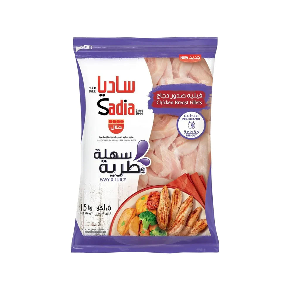 فيليه صدور دجاج ساديا (1.5 كجم)