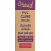 Original PVC Cling Film (5kg x 450mm)