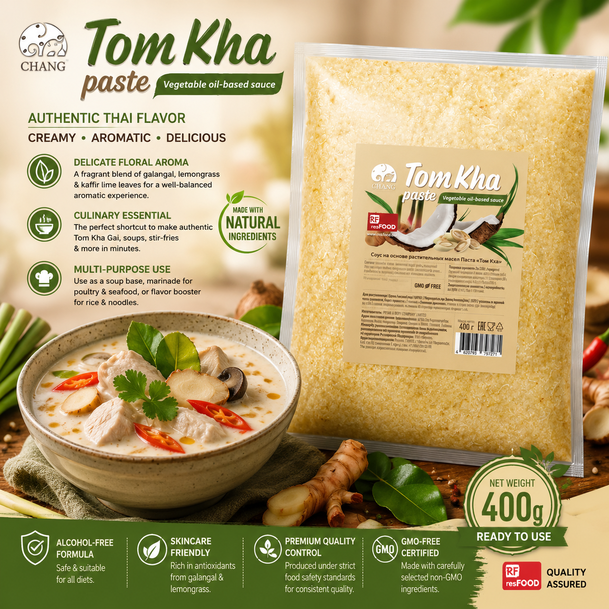 Chang Tom Kha Paste (400g)