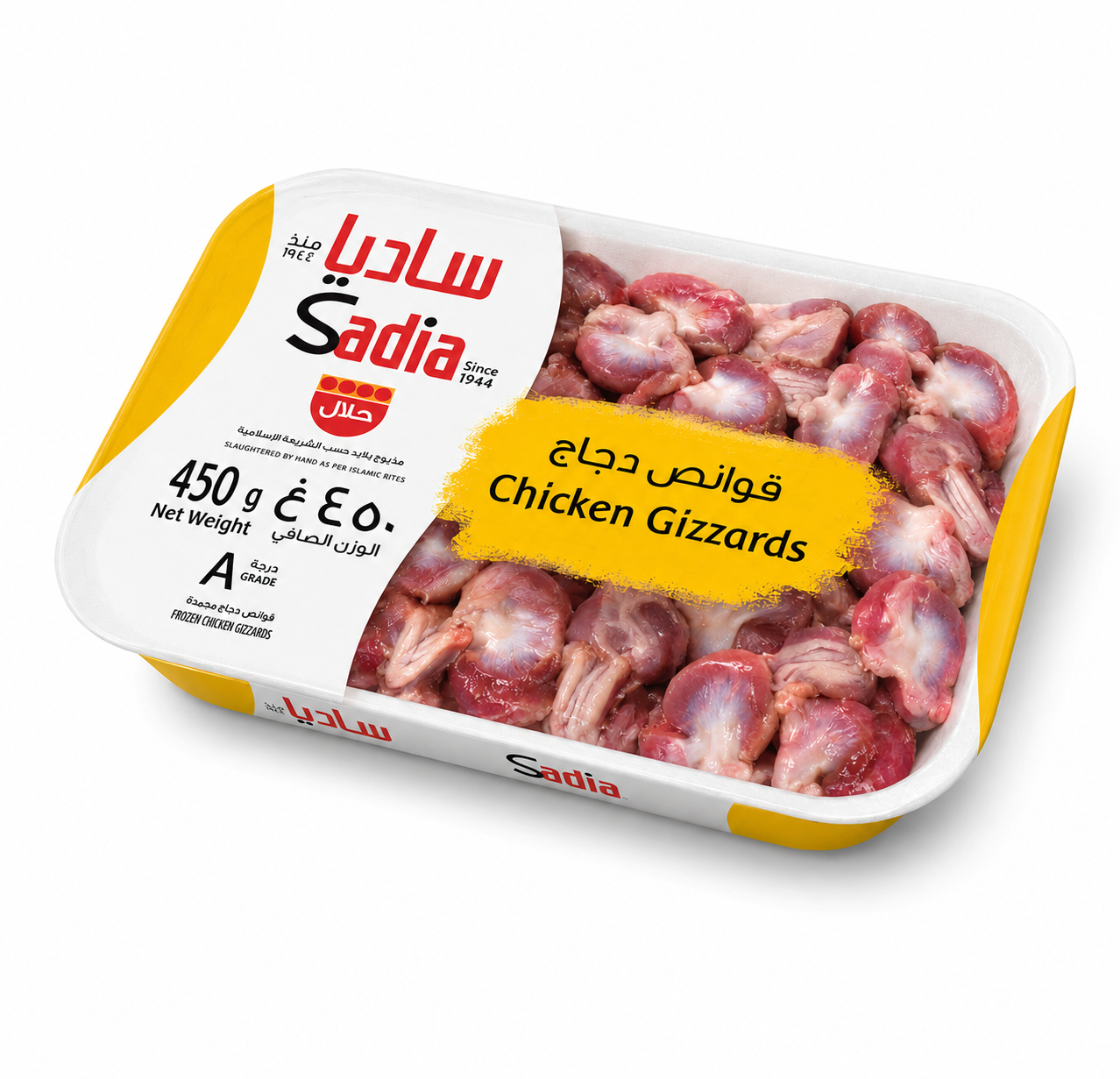 Sadia Chicken Gizzards (450g)