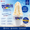 Lotte Papare Vanilla Ice Cream Cone (174ml)