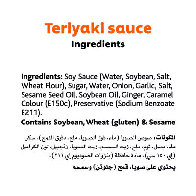 Knorr Professional Teriyaki Sauce (950ml)