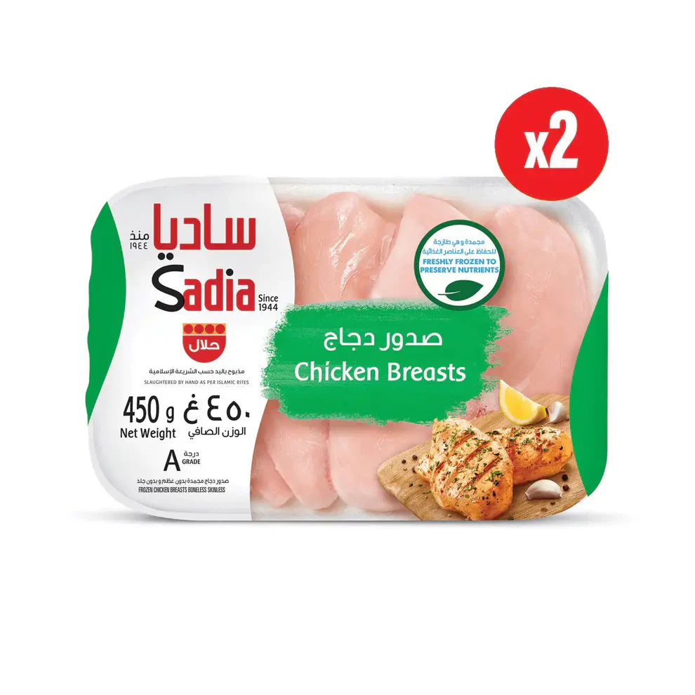 صدور دجاج ساديا منزوعة العظم والجلد (2 × 450 غرام)