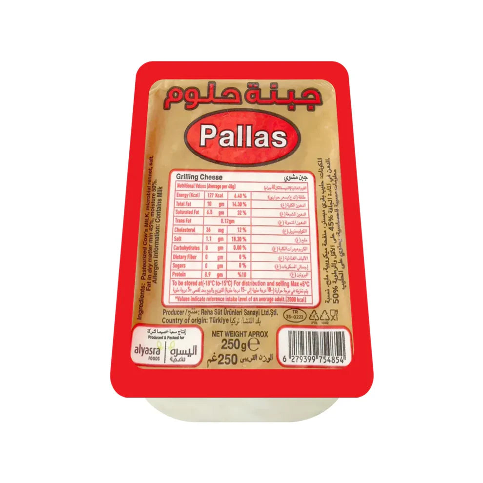 جبنة حلومي بالاس (250 غرام)