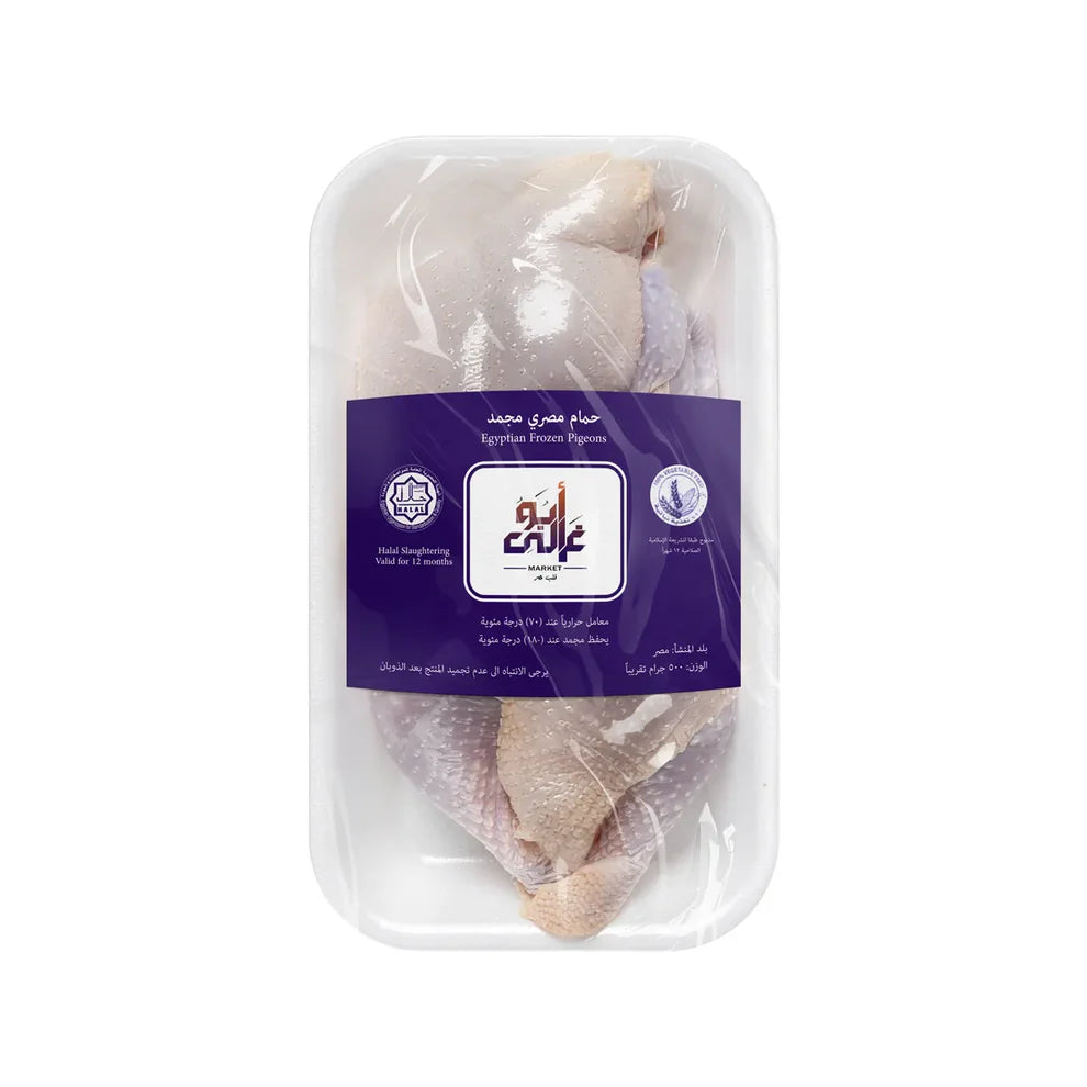 Abu Ghaly Pigeon ( 500g )