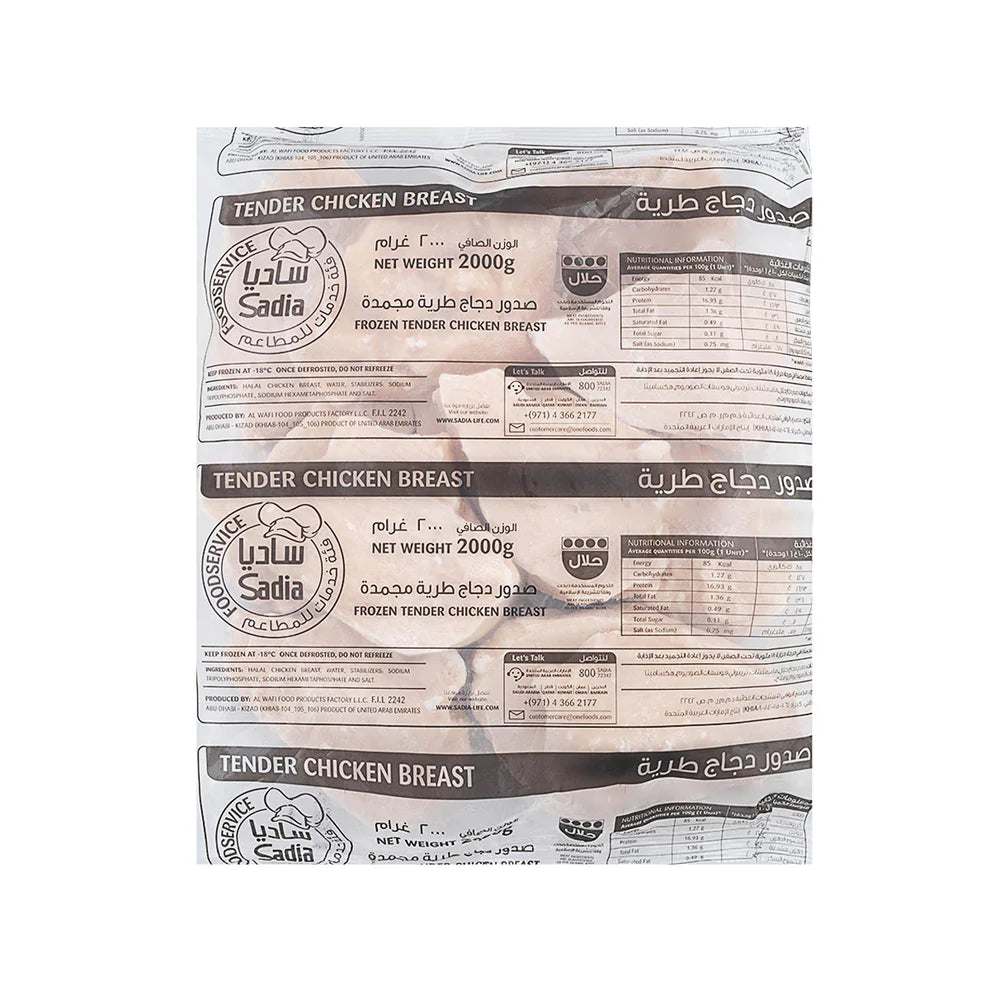 صدر دجاج طري (6 أونصة) 2 كجم