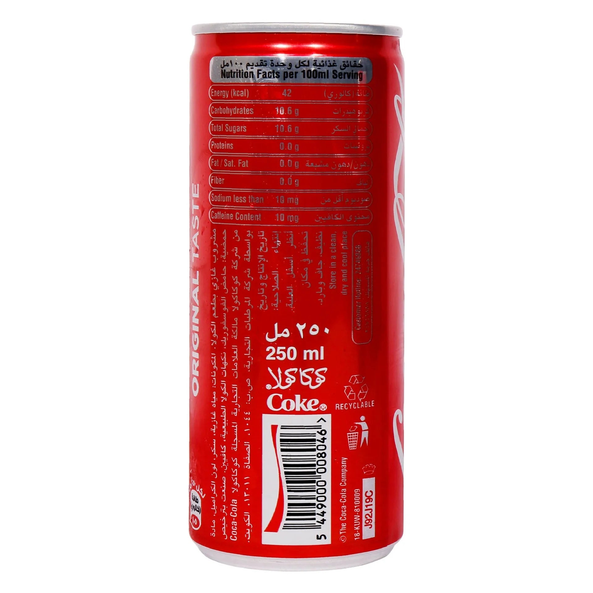 Coca Cola (250ml)