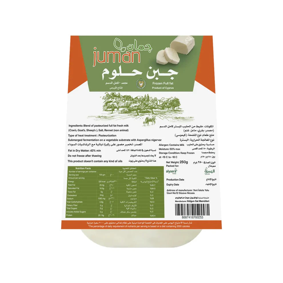 جبنة جومان حلومي (250 غرام)