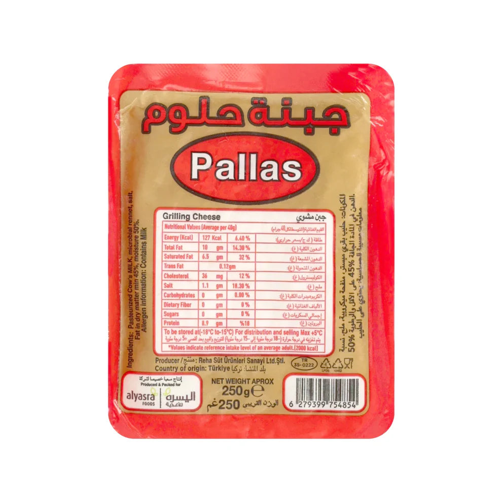 Pallas Halloumi Cheese (250g)